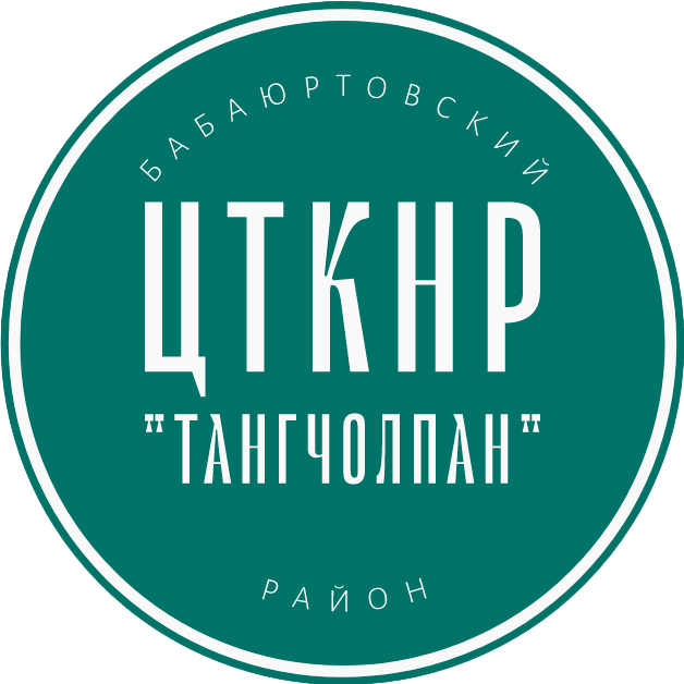 МКУК ЦТКНР «Тангчолпан» МР«Бабаюртовский район»